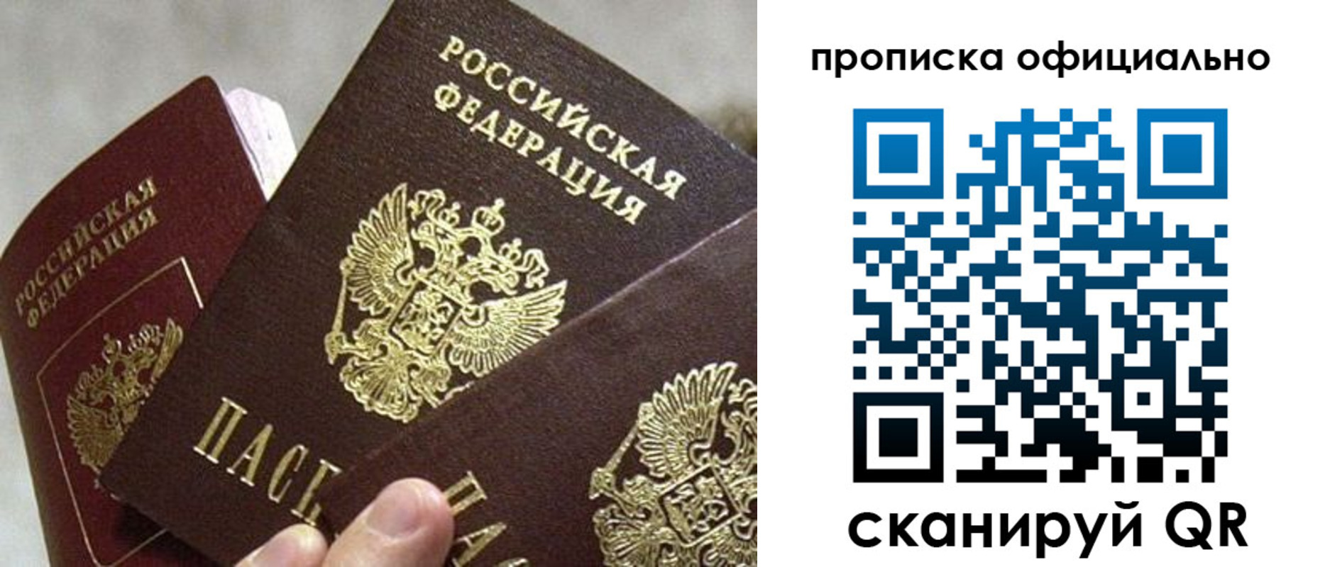 временная регистрация надежно в Сыктывкаре