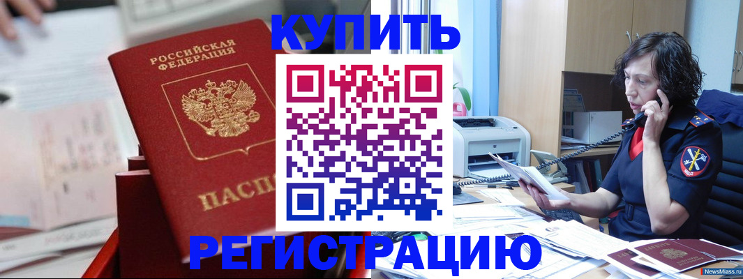 прописка регистрация в Сыктывкаре