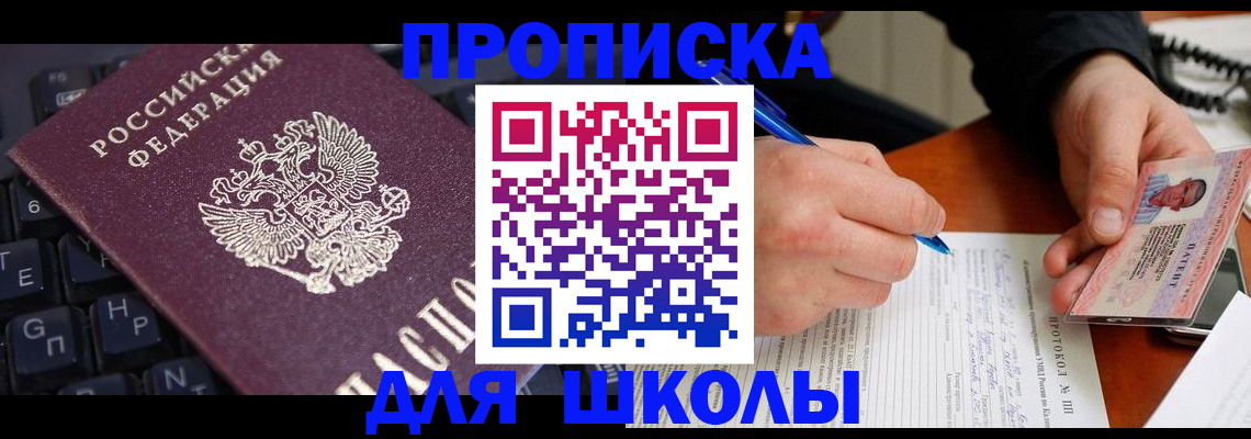 временная регистрация для всех в Сыктывкаре