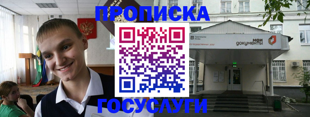 временная регистрация купить в Сыктывкаре