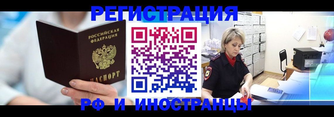 временная регистрация 2025 в Сыктывкаре
