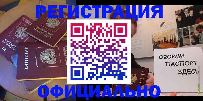 прописка паспорт в Сыктывкаре