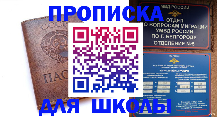 прописка для кредита в Сыктывкаре
