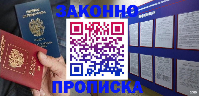 прописка для кредита в Сыктывкаре