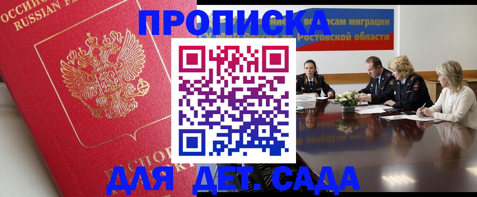 временная регистрация госуслуги в Сыктывкаре